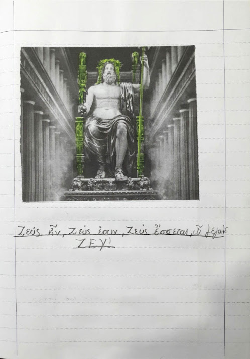 Ἐργασία Ἄρη