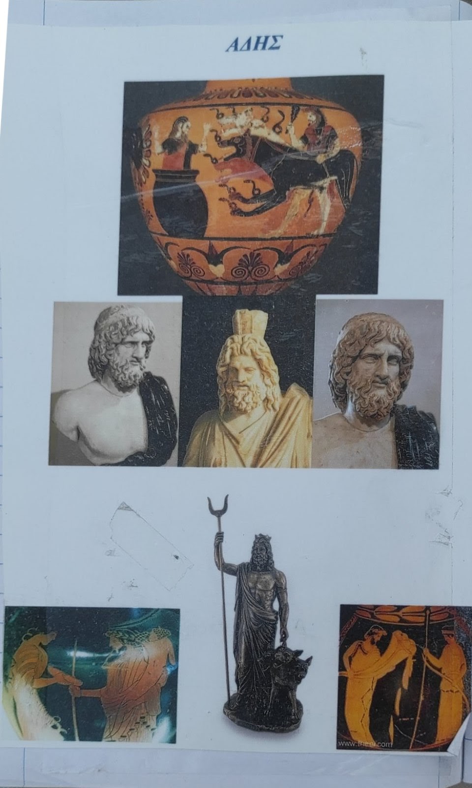 Ἐργασία Χρυσοστόμου