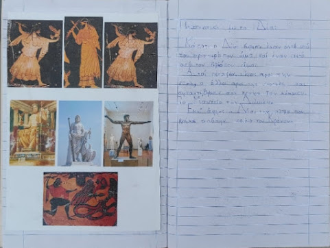 Ἐργασία Χρυσοστόμου