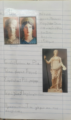 Ἐργασία Χρυσοστόμου