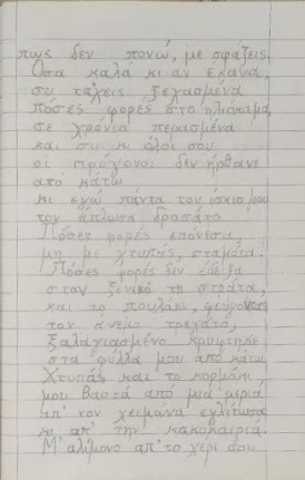 Ἐργασία Χρυσοστόμου
