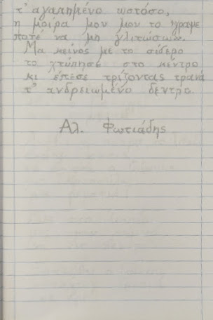 Ἐργασία Χρυσοστόμου