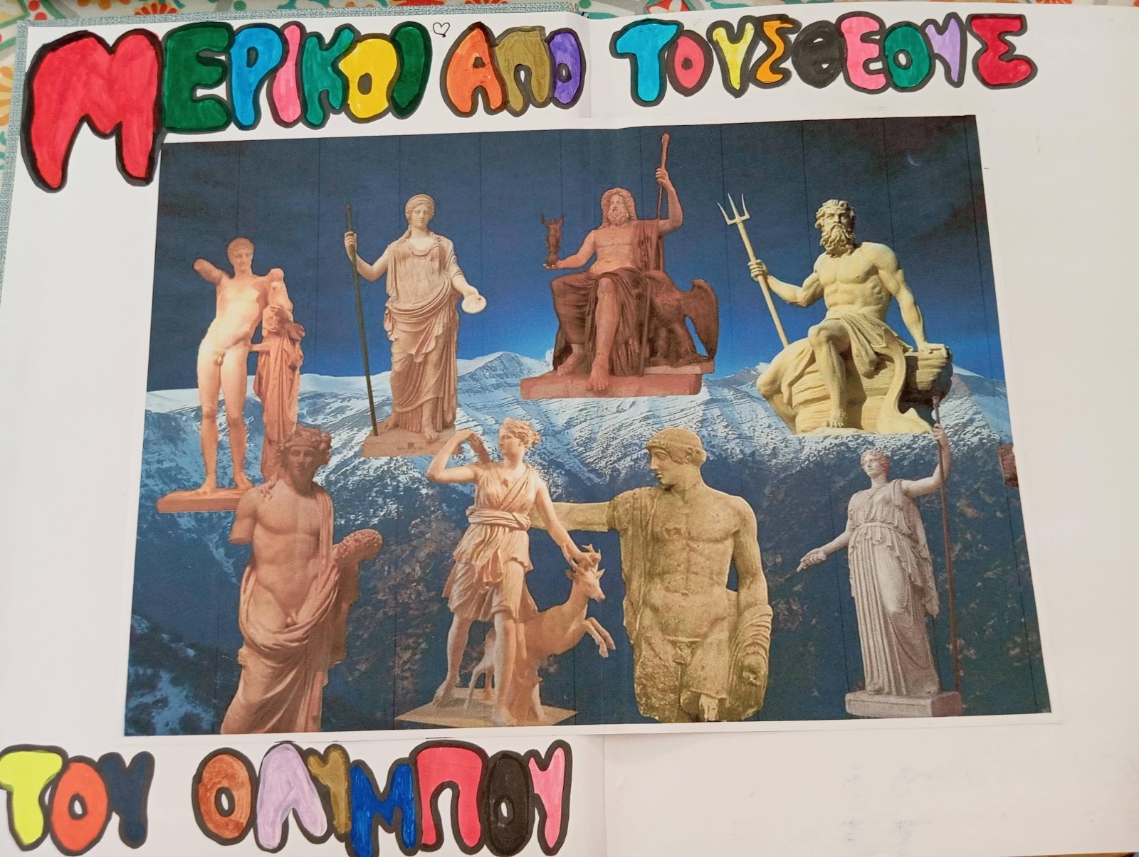 Ἐργασία Ρενάντας