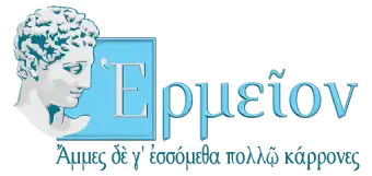 ΜΑΘΗΜΑΤΑ ΑΡΧΑΙΩΝ ΕΛΛΗΝΙΚΩΝ & ΜΥΘΟΛΟΓΙΑΣ